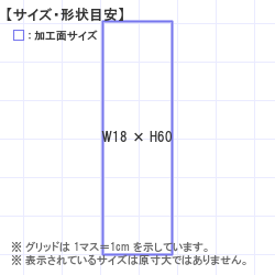 ��������Ϥ󤳡�������� : ��Ĥ��  ��̾��̾�������� 18.0 x 60.0