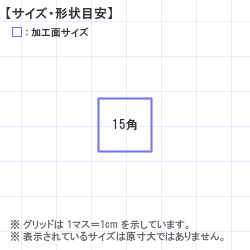 Ϥ󤳡 : ץ 15.0 x 15.0