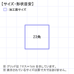 Ϥ󤳡 : ץ꡼ѥȥåץ 23.0 x 23.0