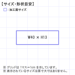 ゴム印・はんこ・スタンプ : トップスター 40.0 x 13.0
