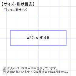 Ϥ󤳡 : ȥåץ 52.0 x 14.5