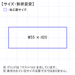 Ϥ󤳡 : ȥåץ 55.0 x 20.0