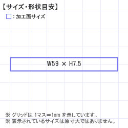 ϥ : Xstamper Ȥ߹碌 59.0 x 7.5