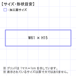 Ϥ󤳡 : ȥåץ 61.0 x 15.0