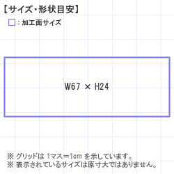 Ϥ󤳡 : ȥåץ 67.0 x 24.0